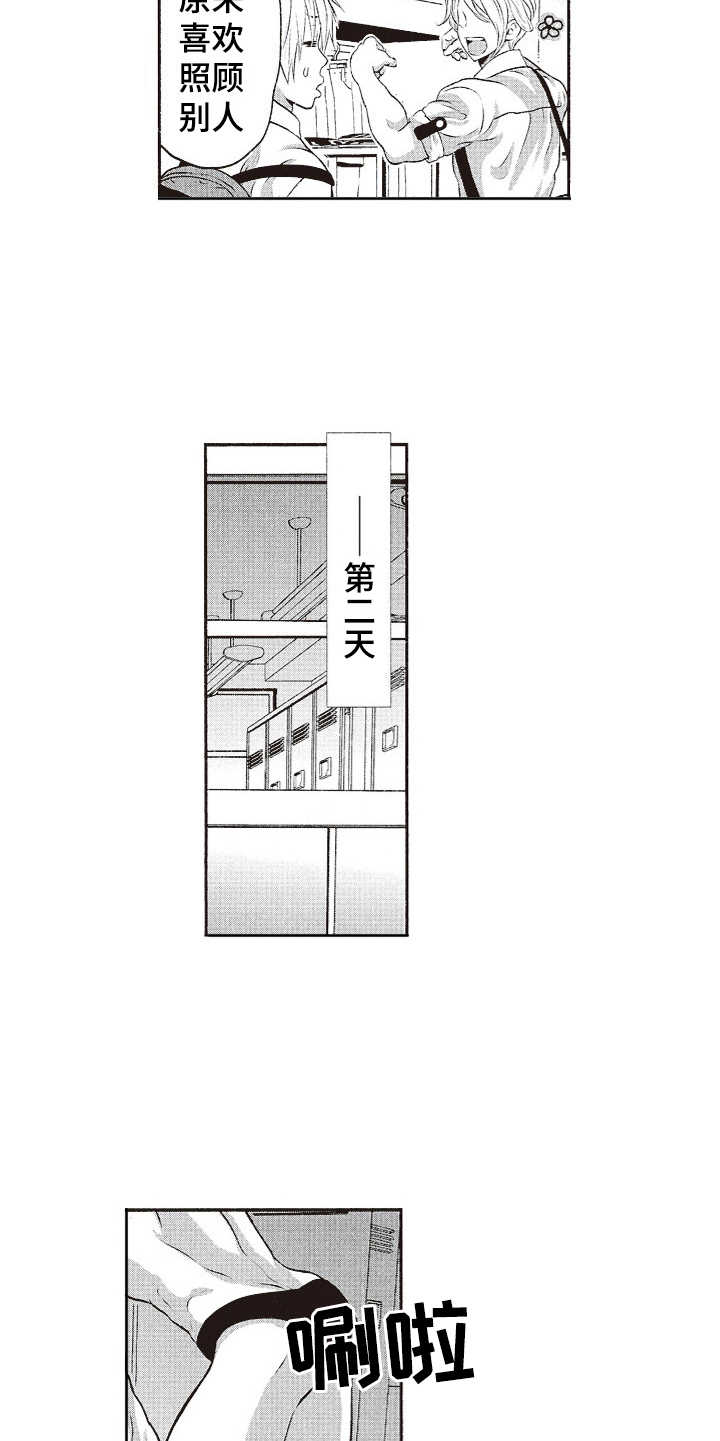 橄榄球团宠漫画,第17章：社恐2图