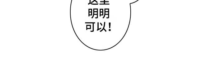 橄榄球团宠漫画,第9章：真复杂1图