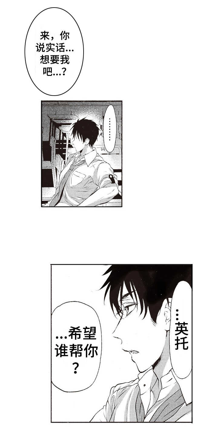 橄榄球团宠漫画,第11章：毛笔2图