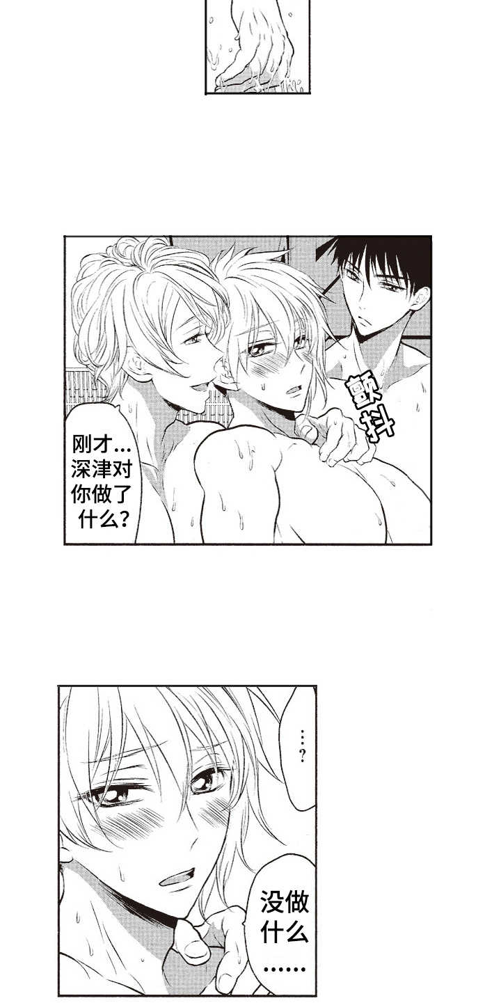 橄榄球团宠漫画,第3章：温泉1图