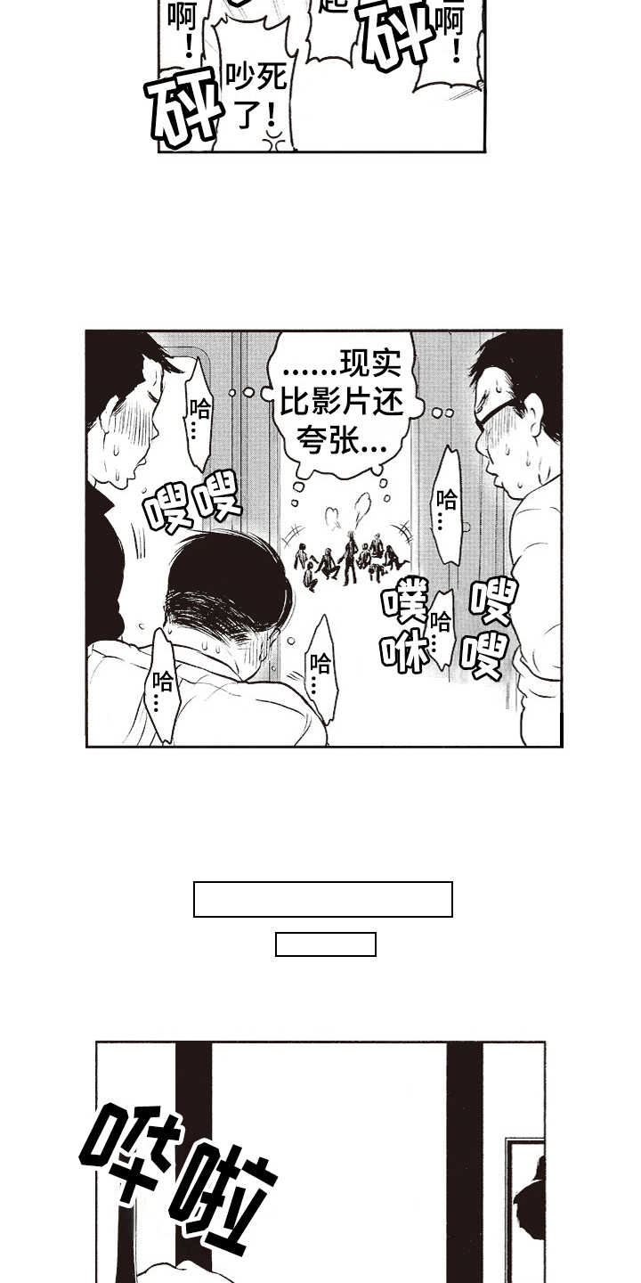 橄榄球团宠漫画,第2章：三角旗5图