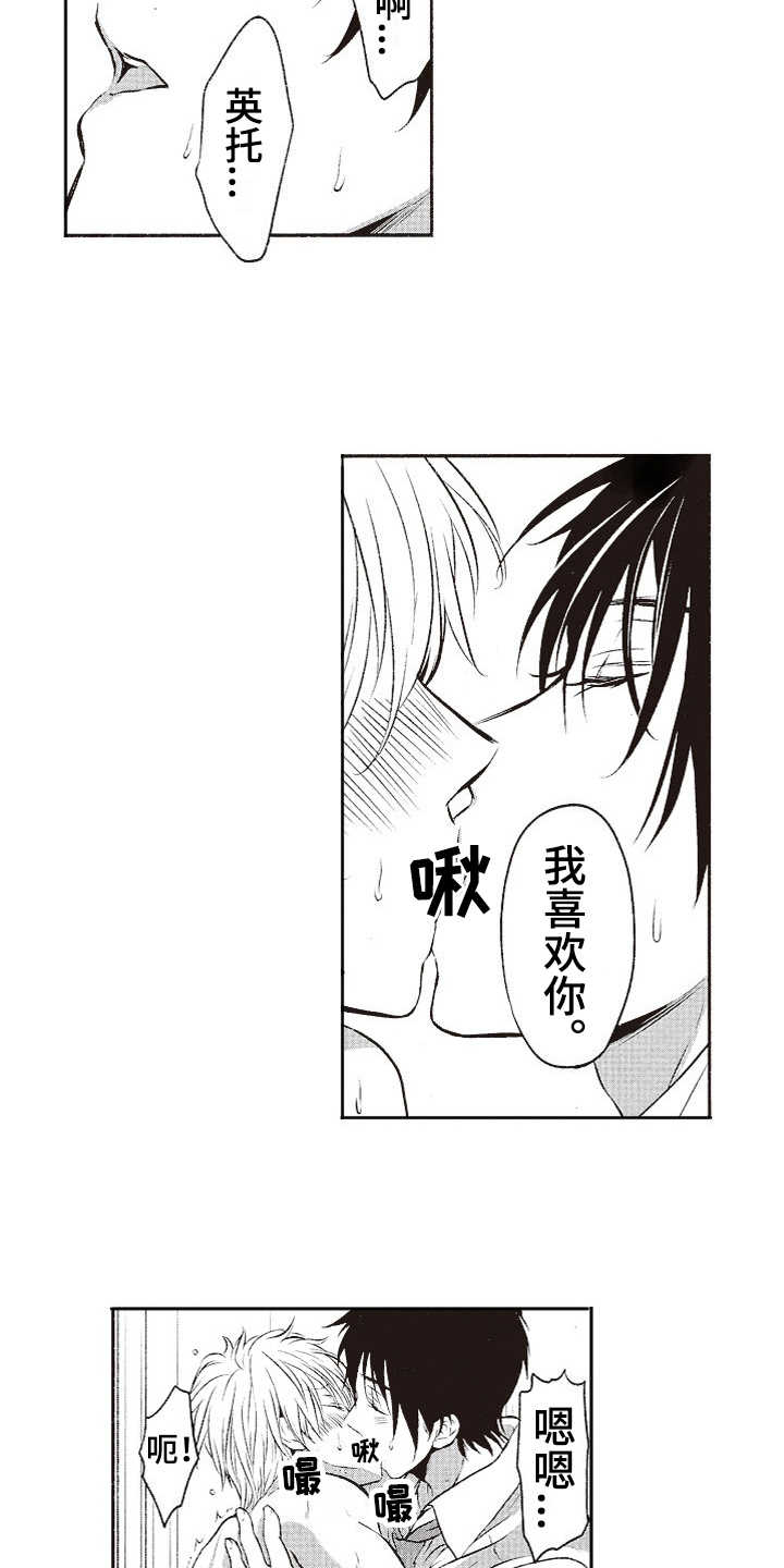 橄榄球团宠漫画,第15章：三个人5图