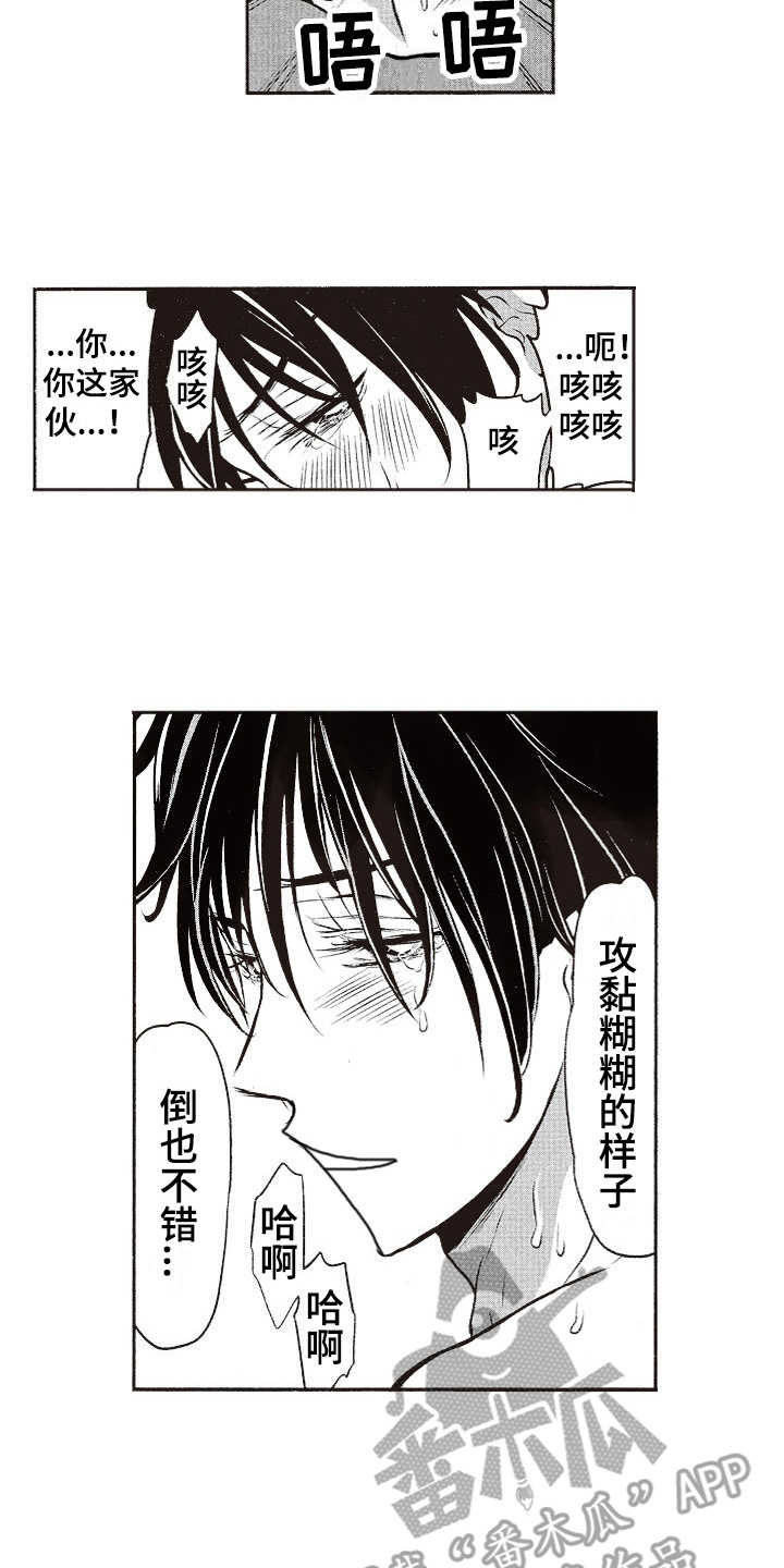 橄榄球团宠漫画,第19章：互相依赖1图