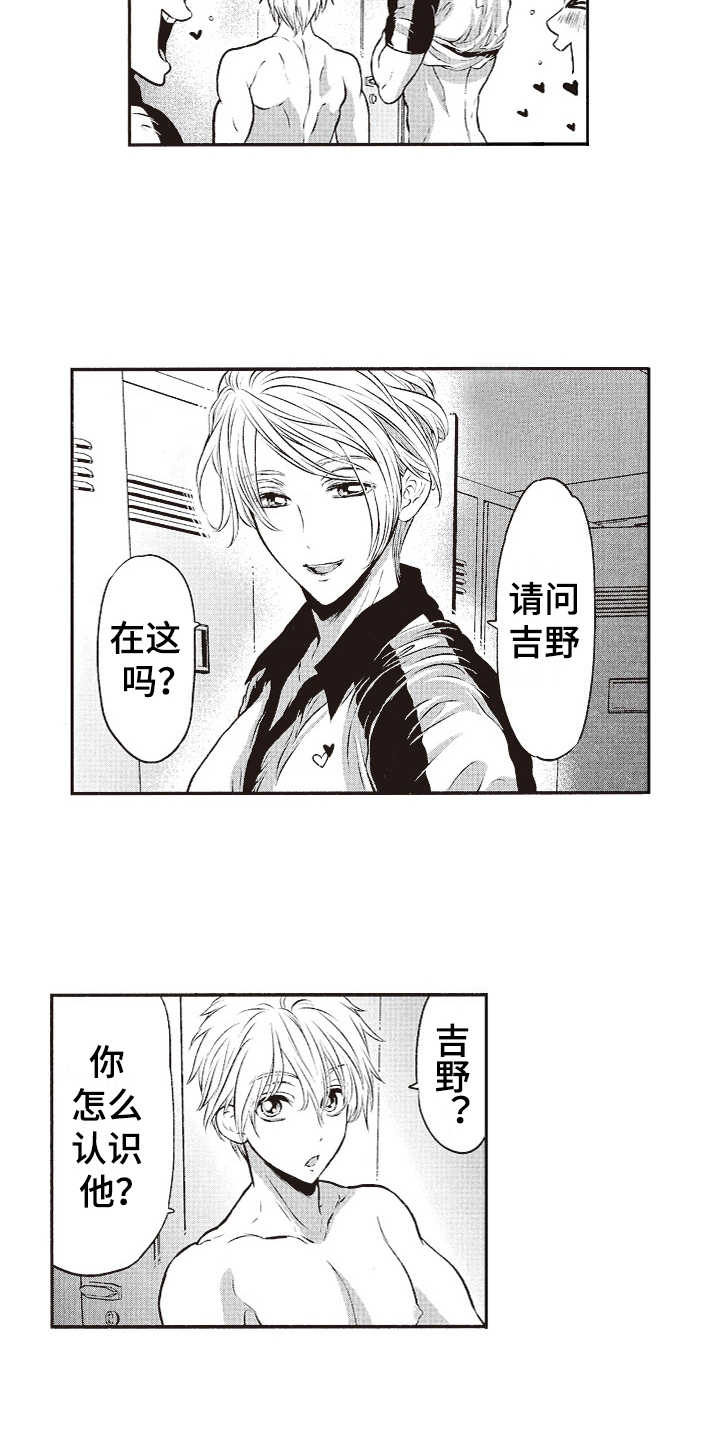 橄榄球团宠漫画,第16章：帅气2图