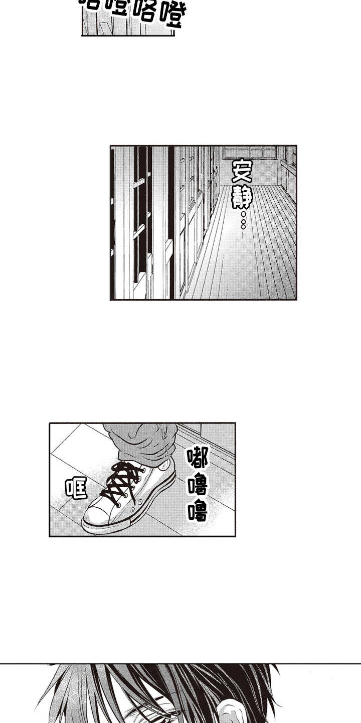 橄榄球团宠漫画,第17章：社恐5图