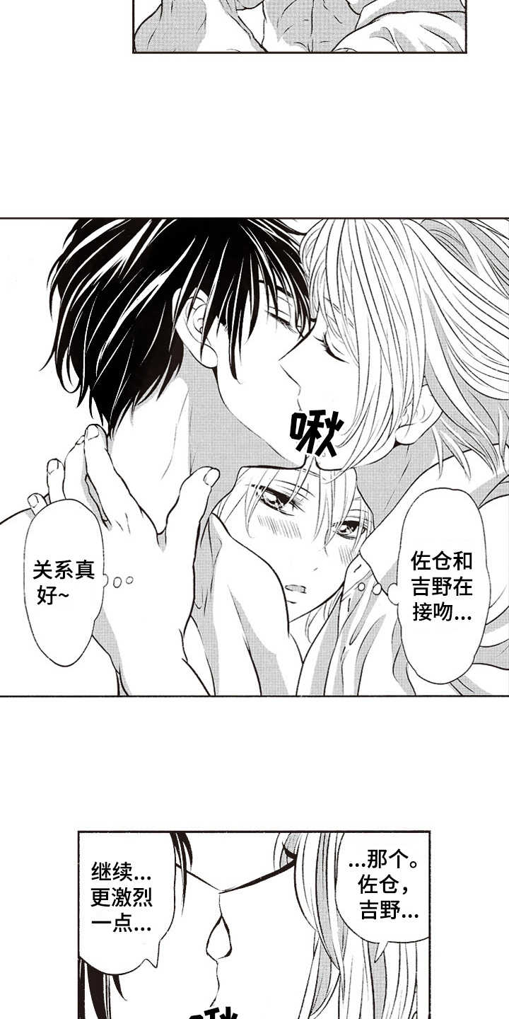 橄榄球团宠漫画,第20章：早上好（完结）4图