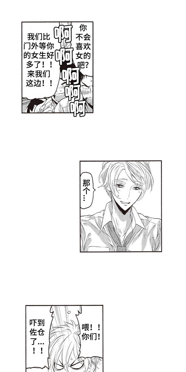 橄榄球团宠漫画,第16章：帅气2图