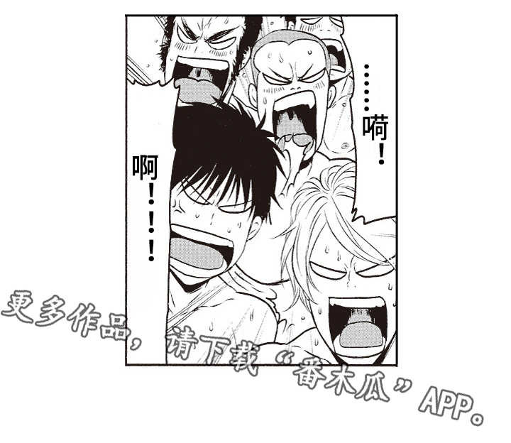 橄榄球团宠漫画,第4章：洋洋得意4图