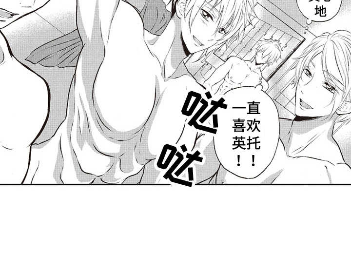 橄榄球团宠漫画,第3章：温泉1图