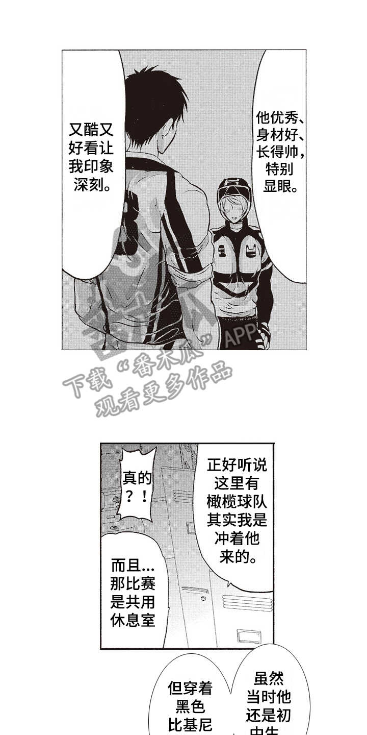 橄榄球团宠漫画,第16章：帅气4图