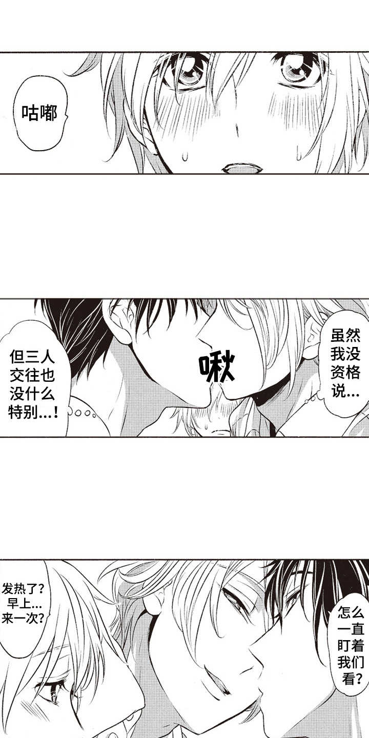 橄榄球团宠漫画,第20章：早上好（完结）2图