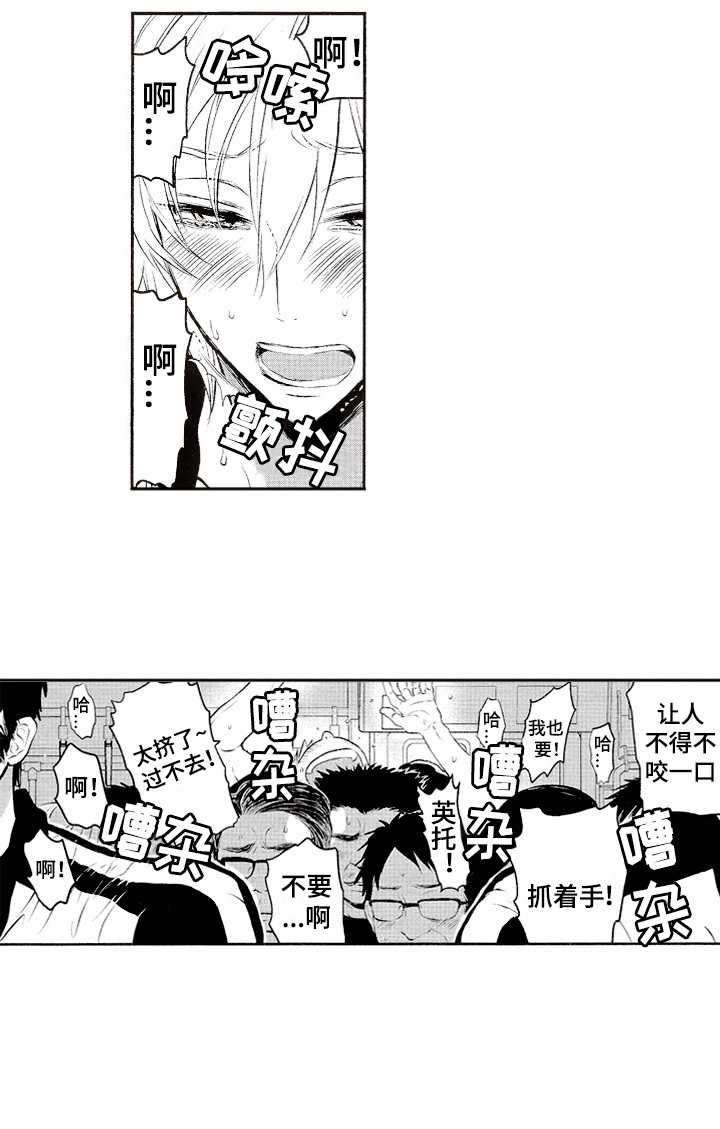 橄榄球团宠漫画,第1章：棒球队3图