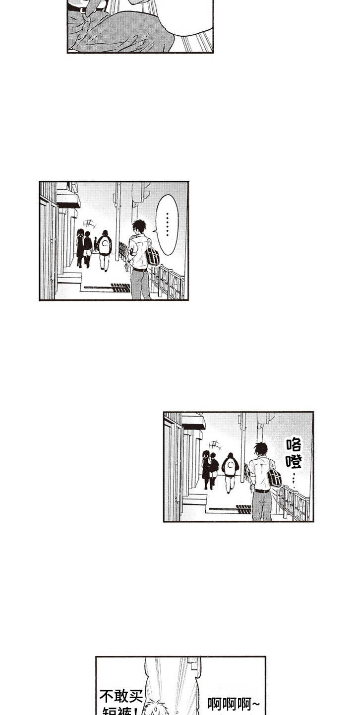 橄榄球团宠漫画,第17章：社恐5图
