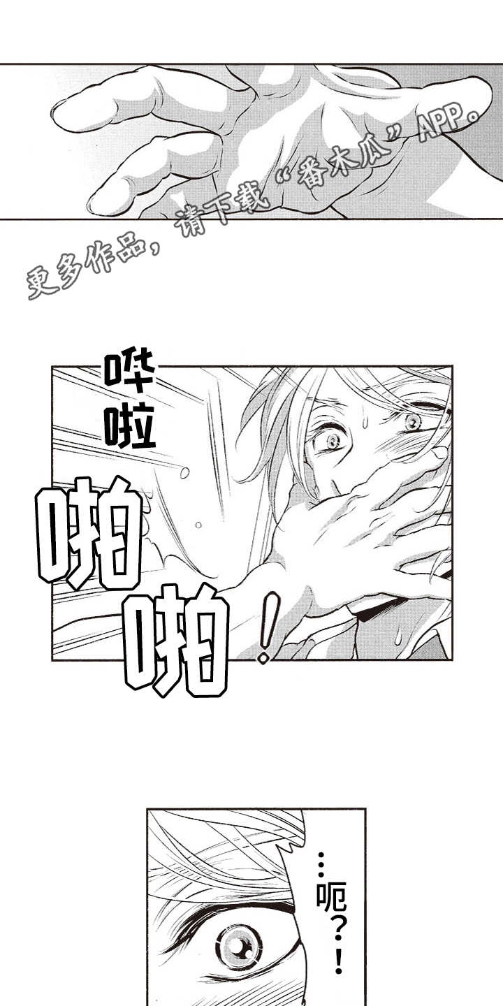 橄榄球团宠漫画,第18章：固执5图