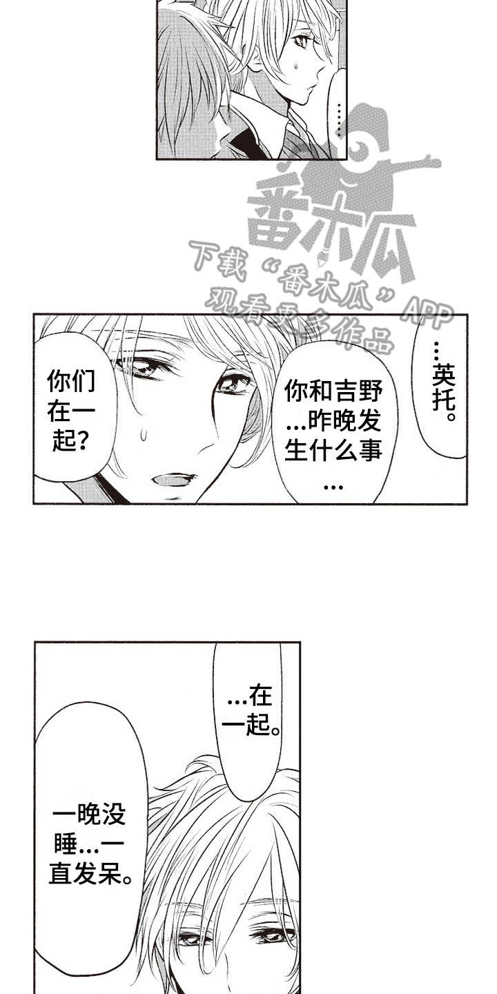 橄榄球团宠漫画,第13章：纠结4图
