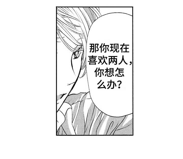 橄榄球团宠漫画,第14章：选择权3图