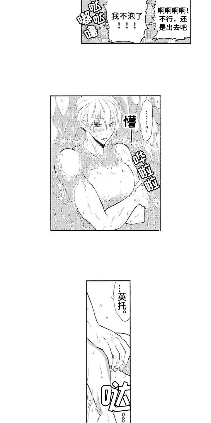 橄榄球团宠漫画,第3章：温泉5图