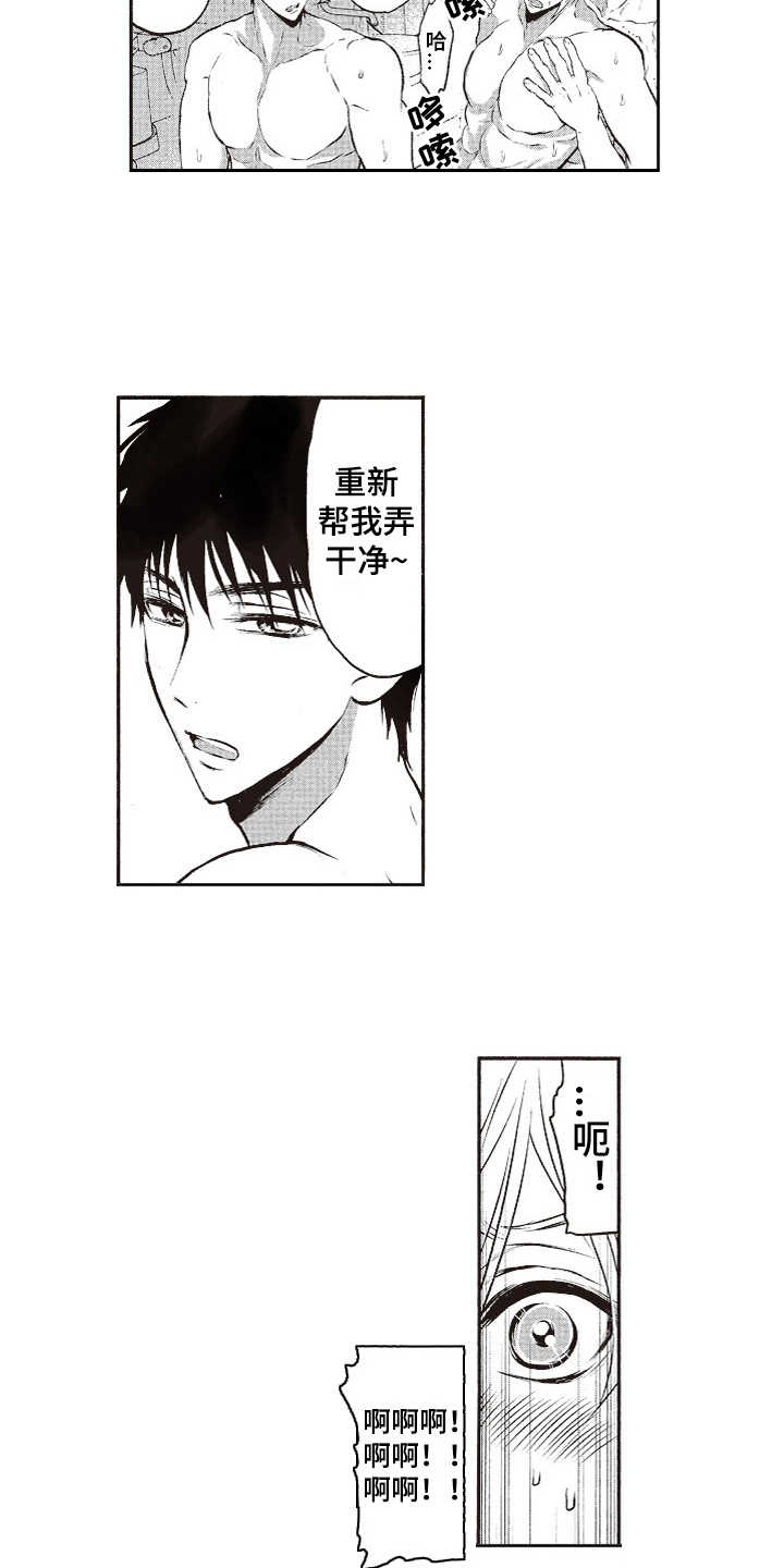 橄榄球团宠漫画,第3章：温泉5图