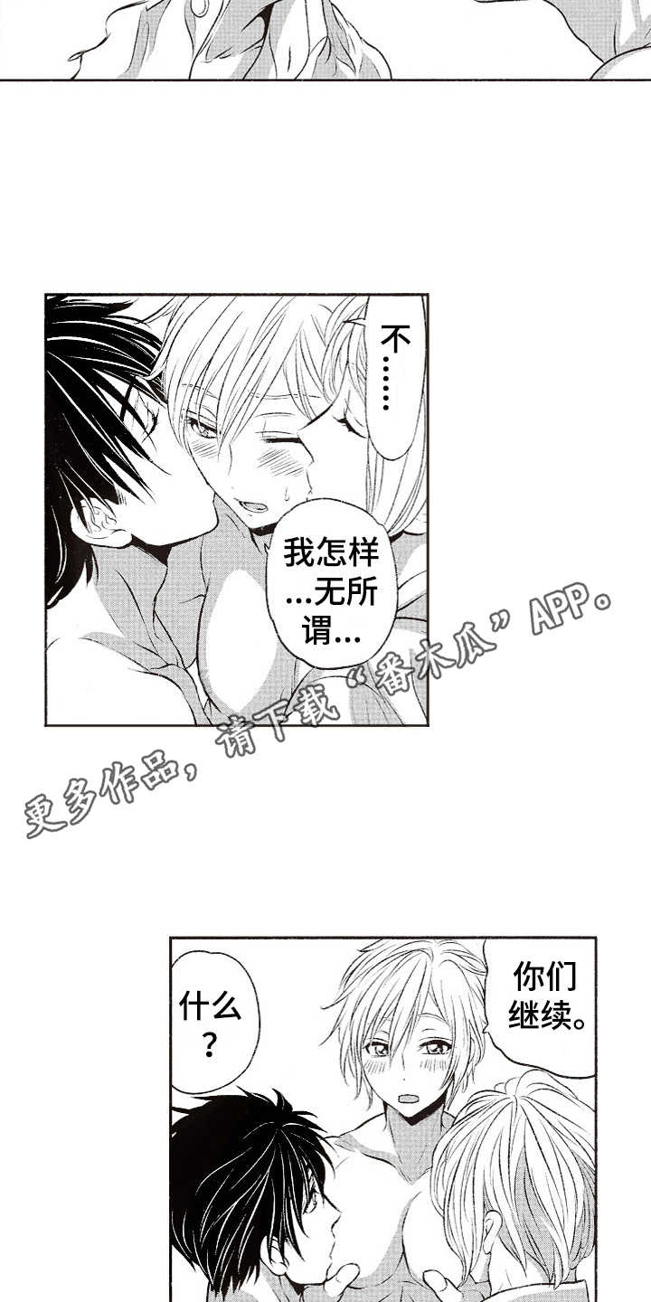 橄榄球团宠漫画,第20章：早上好（完结）3图