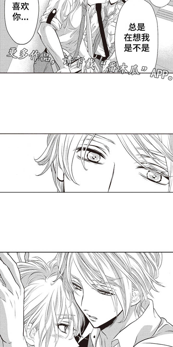 橄榄球团宠漫画,第14章：选择权4图