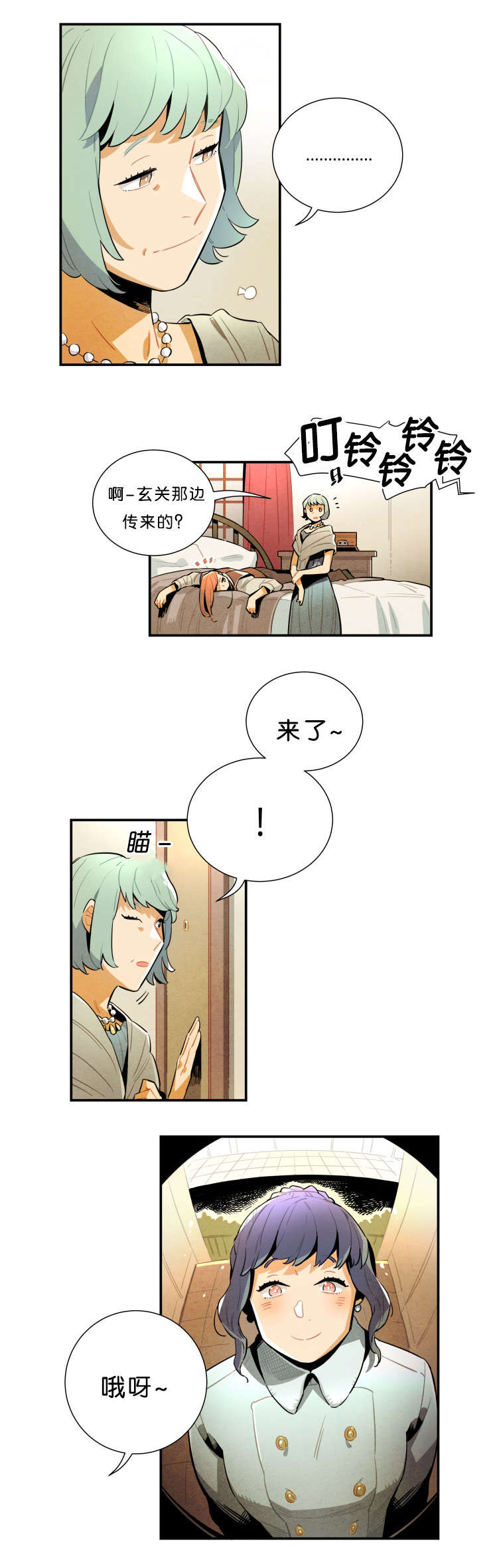 一封遗书漫画,第31章：事情解决了3图