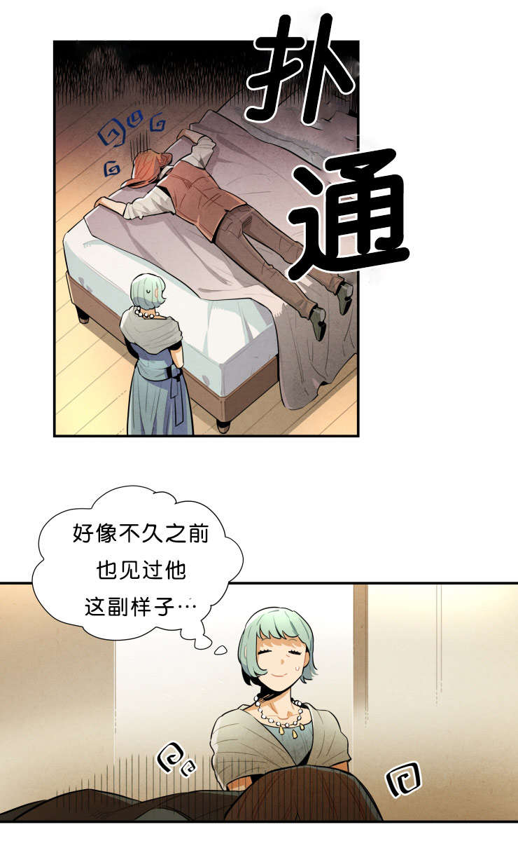 一封遗书漫画,第31章：事情解决了1图