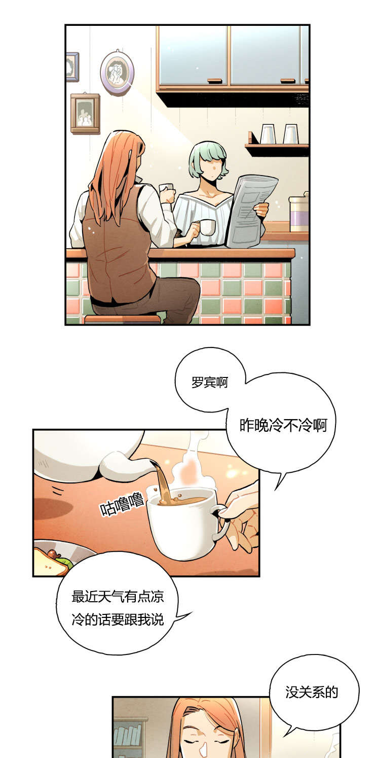 一封遗书漫画,第5章：谎言破灭者2图