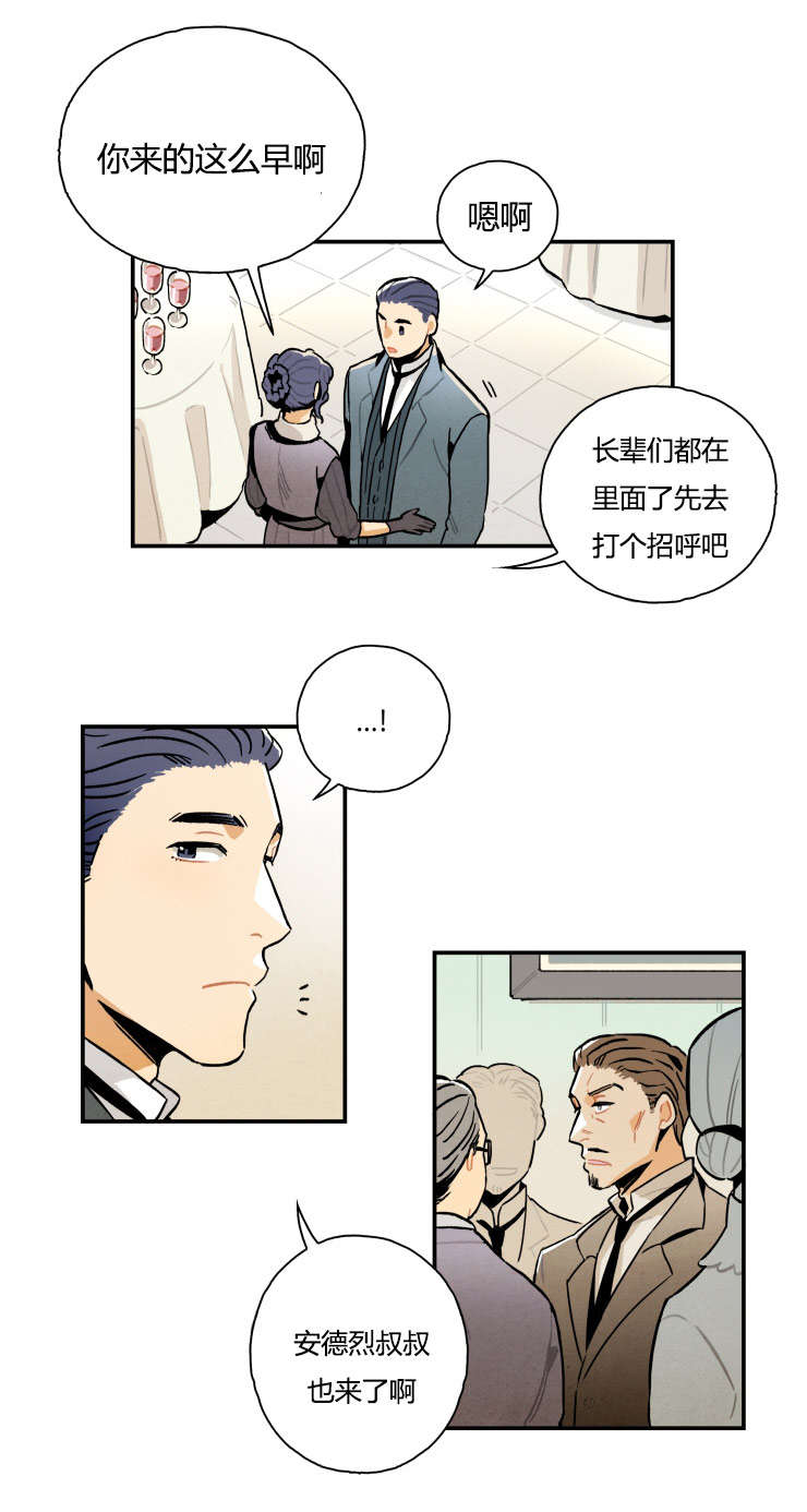 一封遗书漫画,第4章：消失的遗书5图
