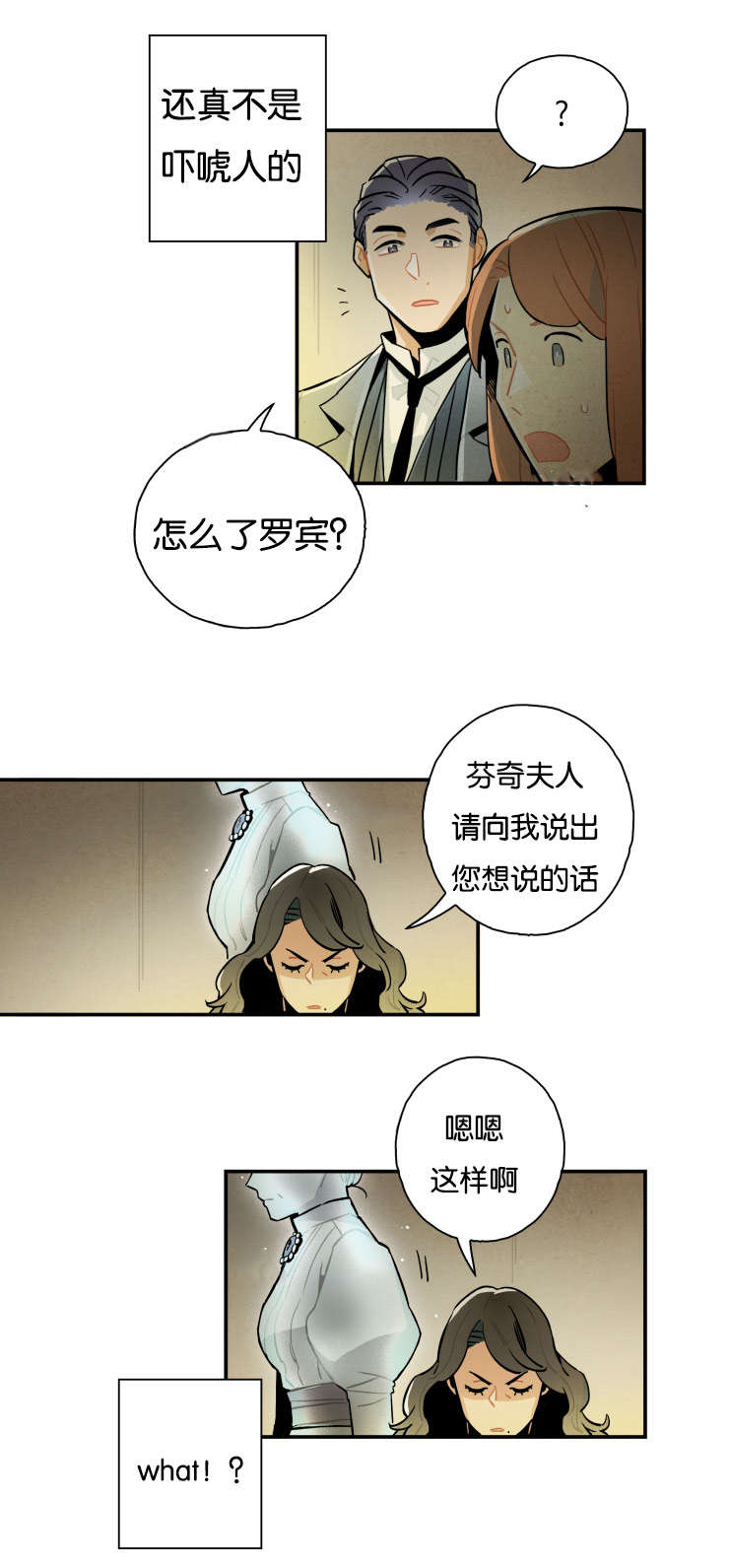 《一封遗书》漫画,第16章：奶奶1图
