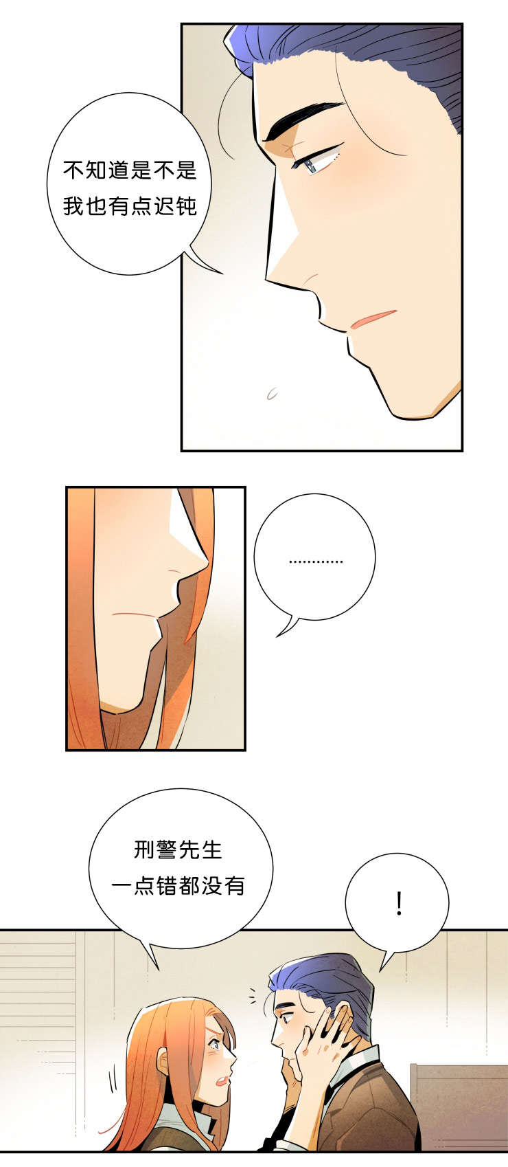 一封遗书小说免费阅读漫画,第34章：我喜欢你1图