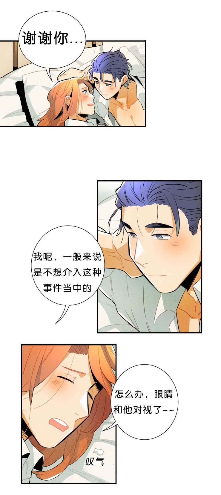 一封遗书漫画,第36章：第一季完结4图