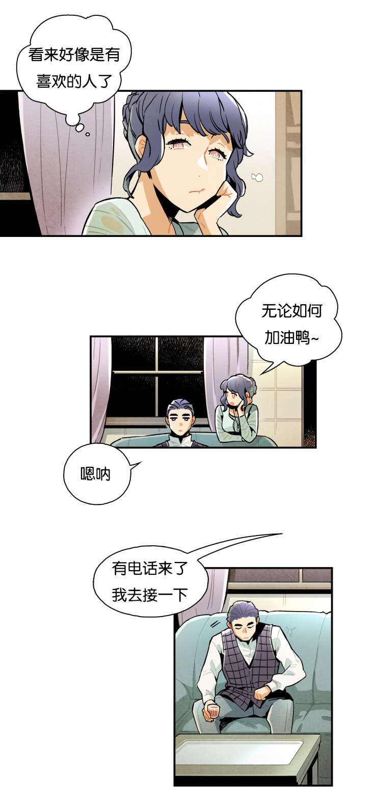 一封遗书漫画,第12章：匿名电话2图