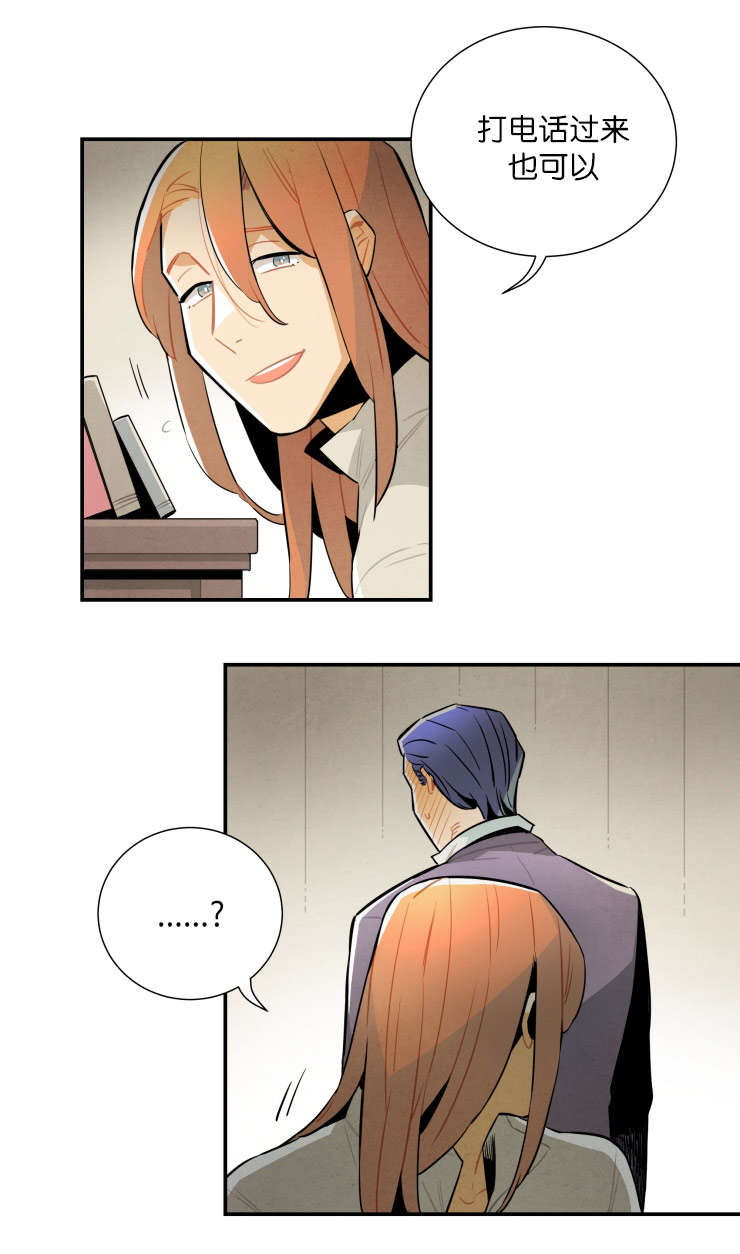 一封遗书漫画,第24章：我能看见灵魂3图