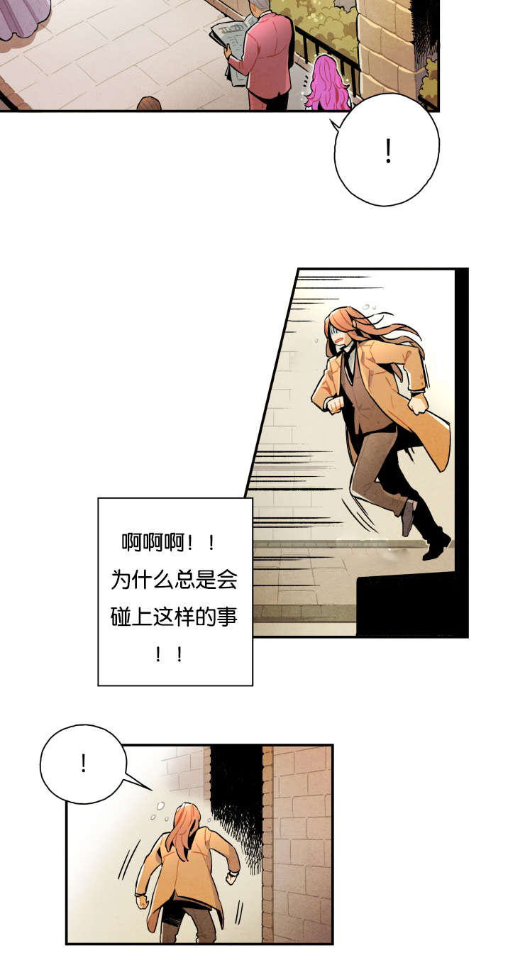 一封遗书漫画,第11章：阴魂不散1图