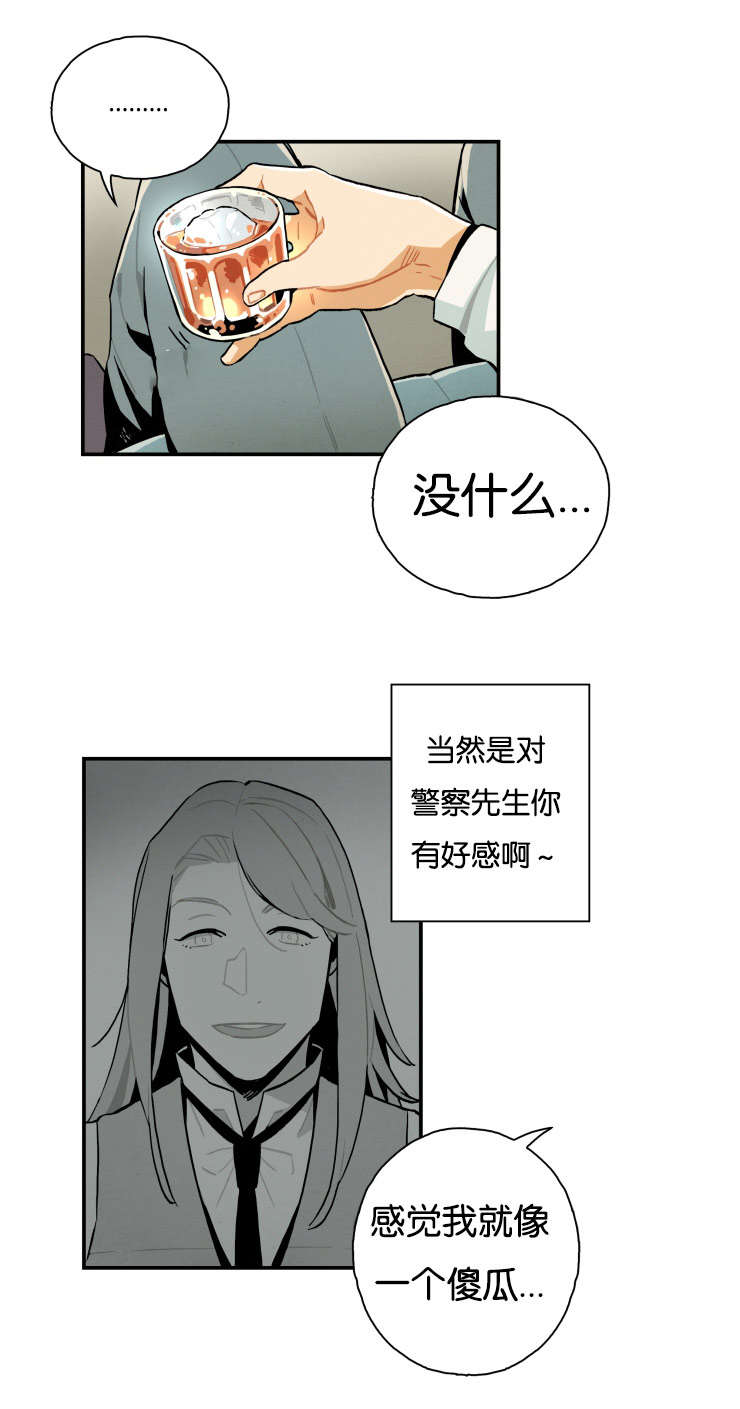 一封遗书漫画,第12章：匿名电话1图