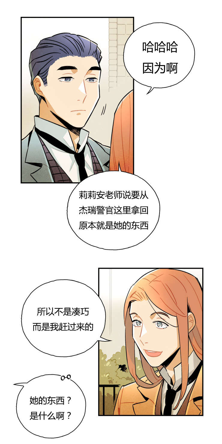 一封遗书短剧在线观看漫画,第8章：我们随意一点4图