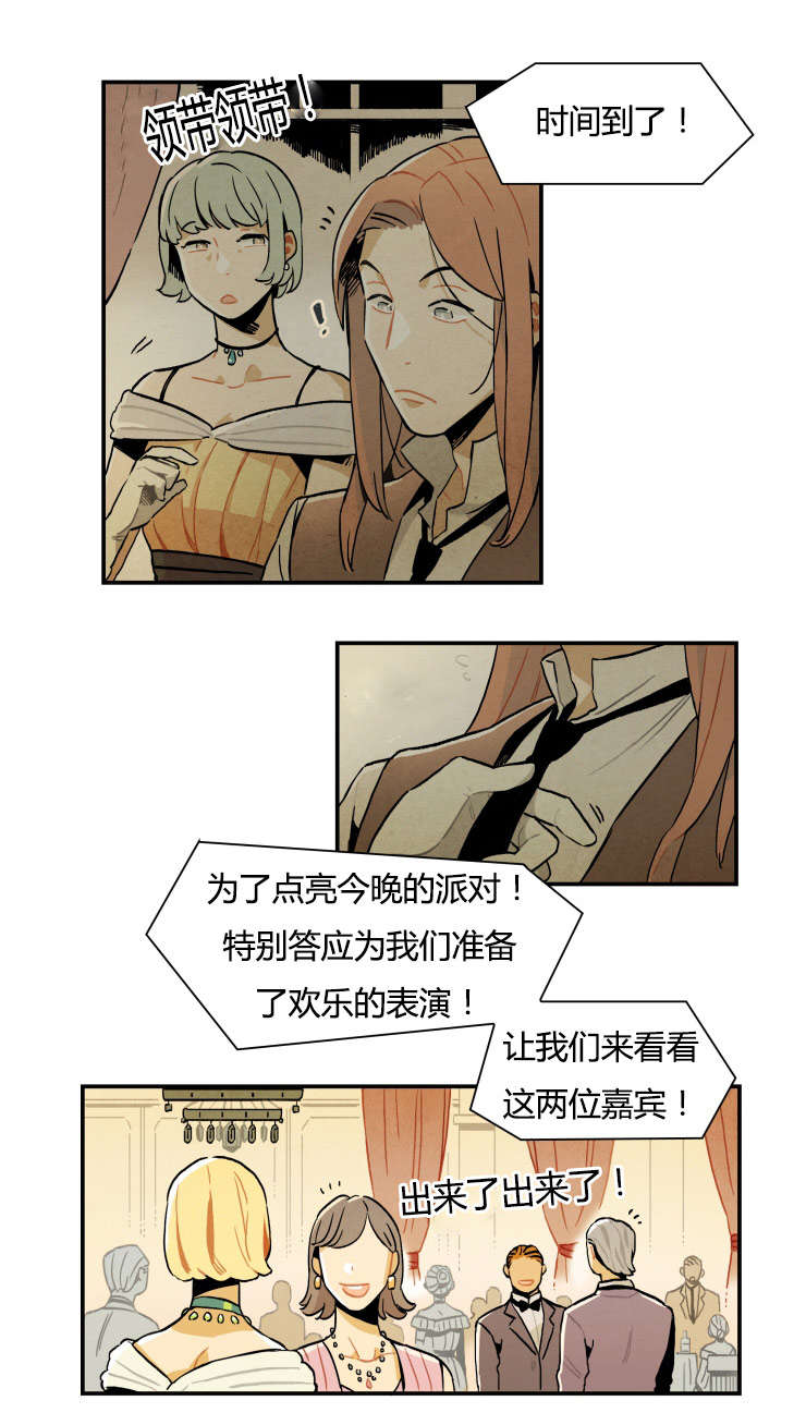 一封遗书小说免费阅读漫画,第3章：罗宾1图