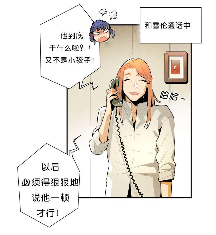 一封遗书小说免费阅读漫画,第26章：不相信有那种东西1图