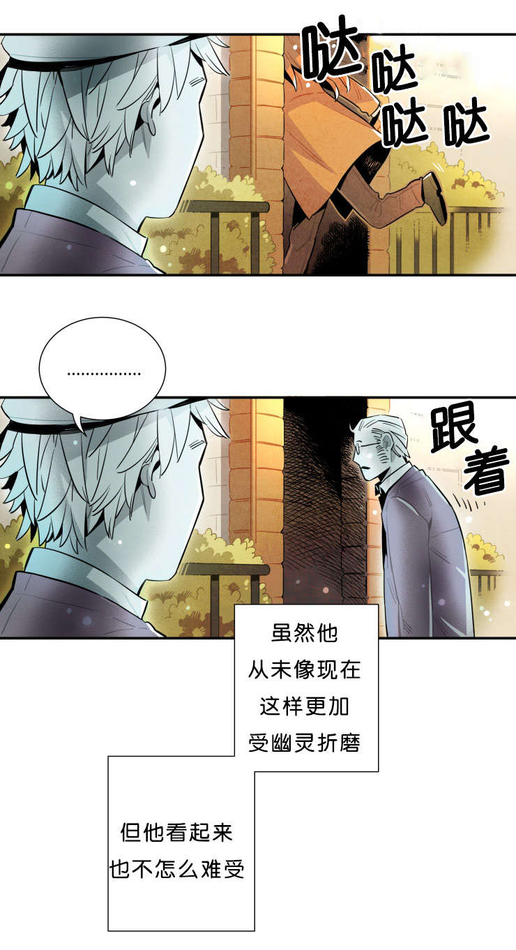 一封遗书漫画,第36章：第一季完结3图