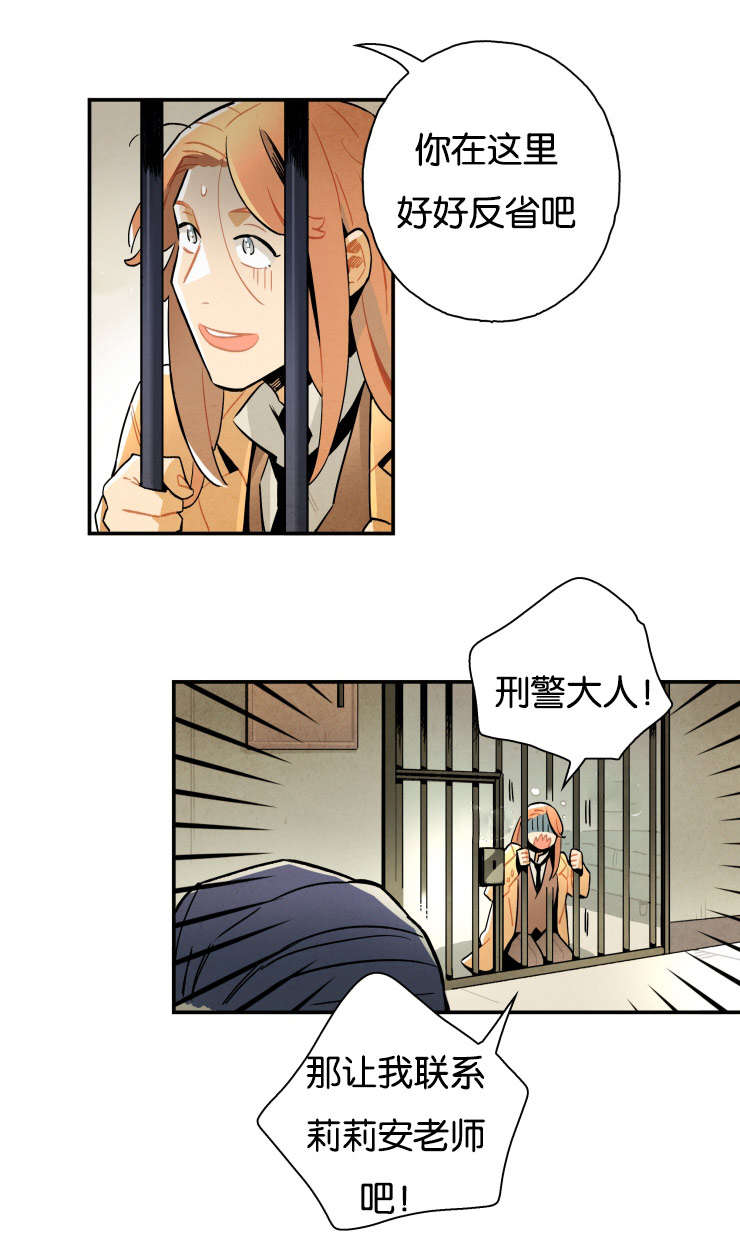 一封遗书漫画,第15章：进了监狱2图