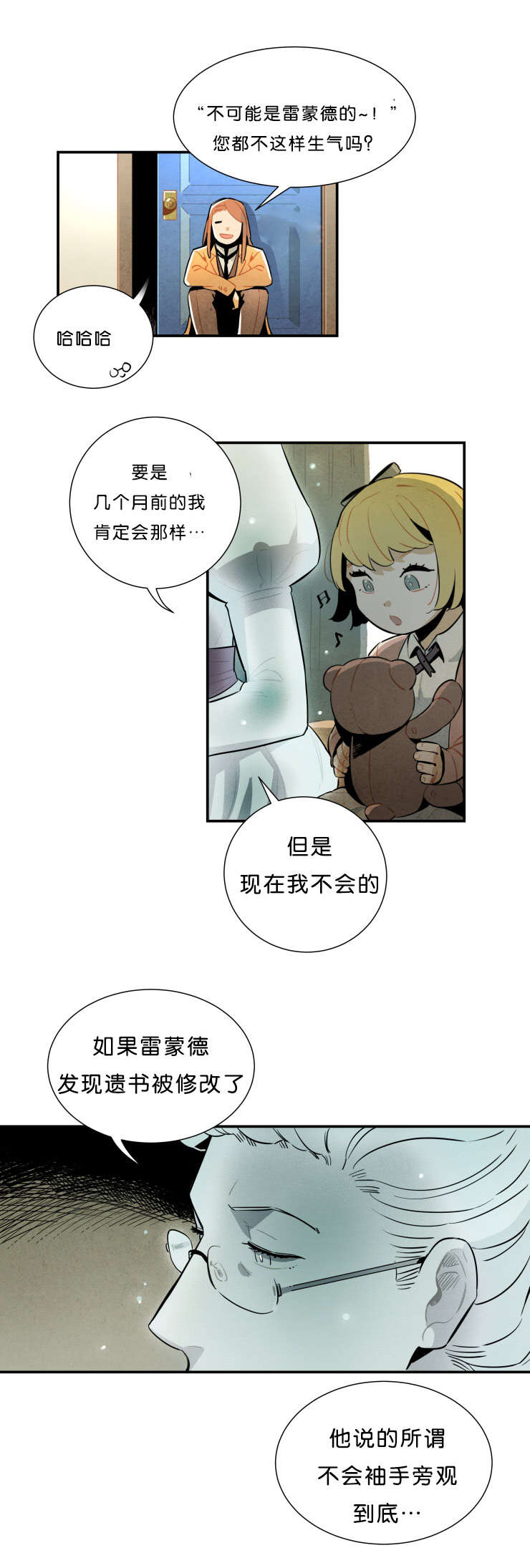 一封遗书漫画,第29章：奶奶的托付3图