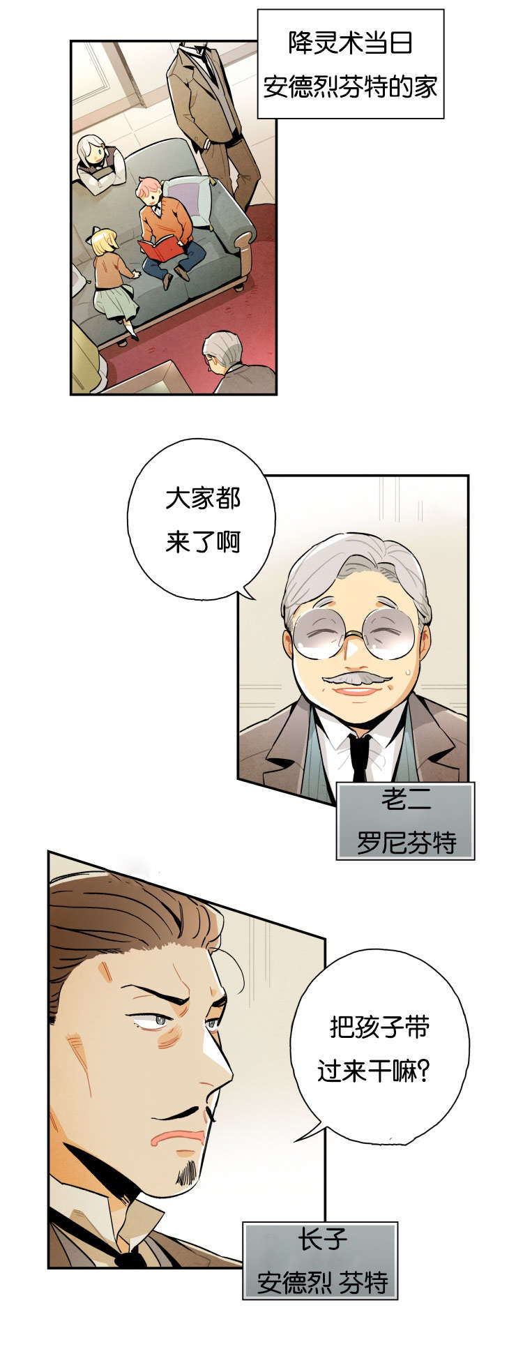 一封遗书三个坟墓漫画,第16章：奶奶1图