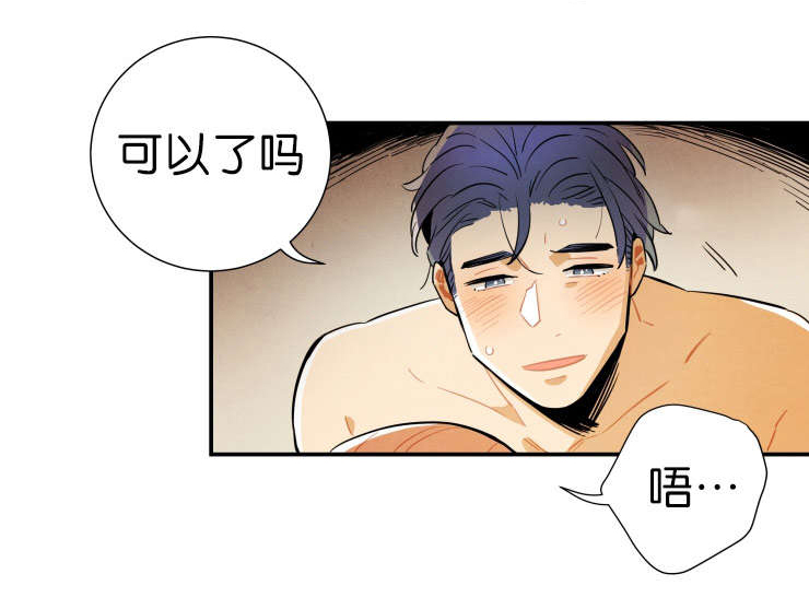 一封遗书三个坟墓漫画,第25章：确认一下5图