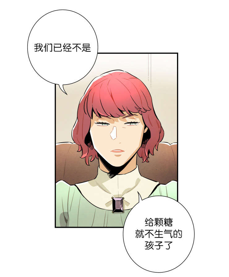 一封遗书漫画,第22章：有话和你说3图