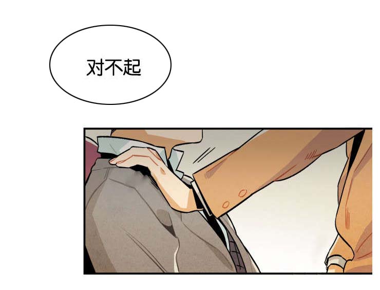 一封遗书小说免费阅读漫画,第14章：快停下来1图