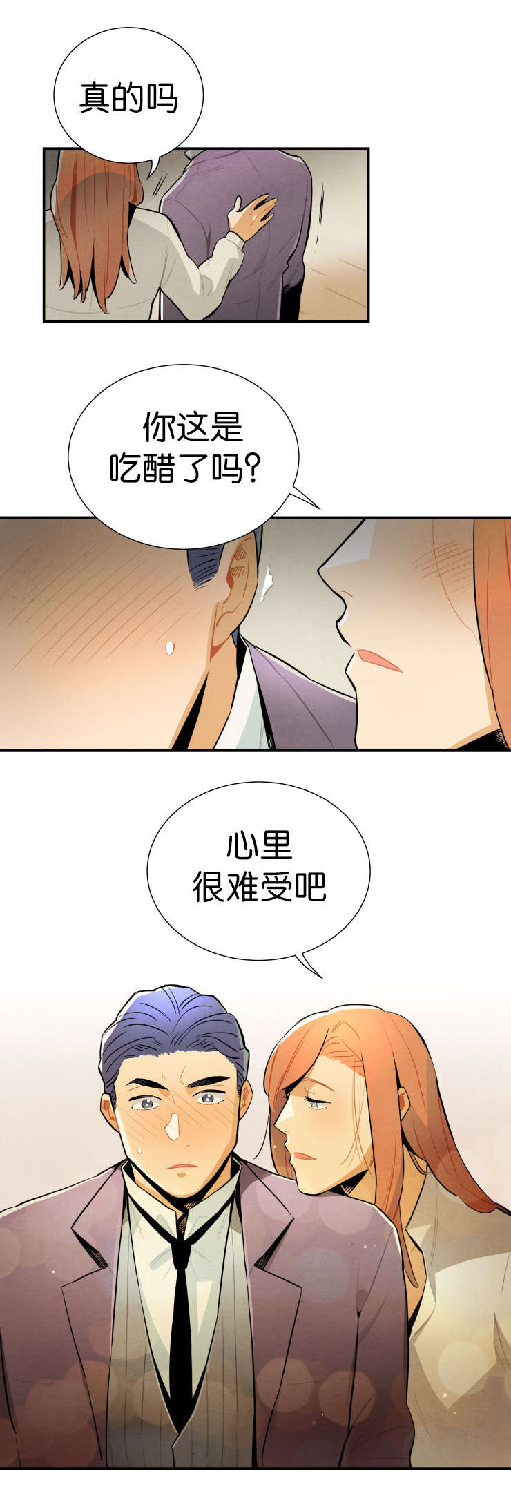 一封遗书漫画,第24章：我能看见灵魂3图