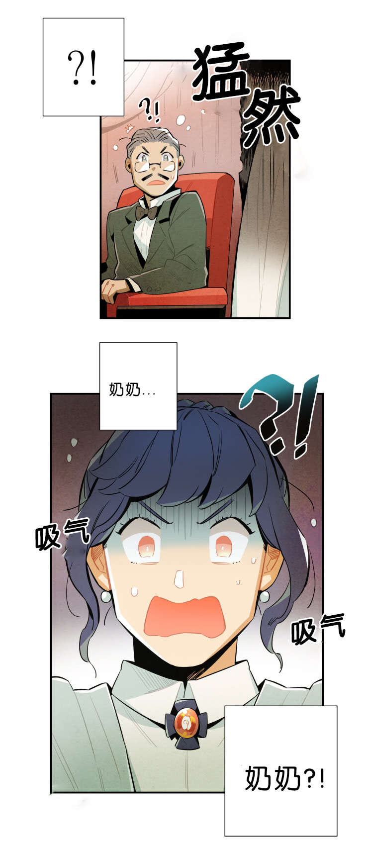 《一封遗书》漫画,第33章：报复1图