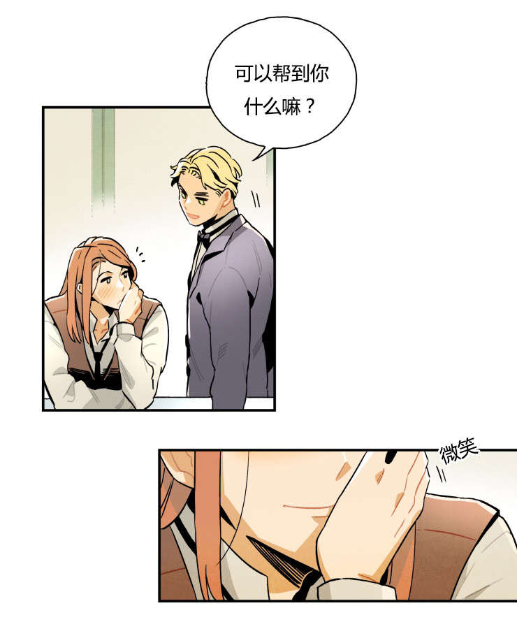 一封遗书小说免费阅读漫画,第3章：罗宾4图