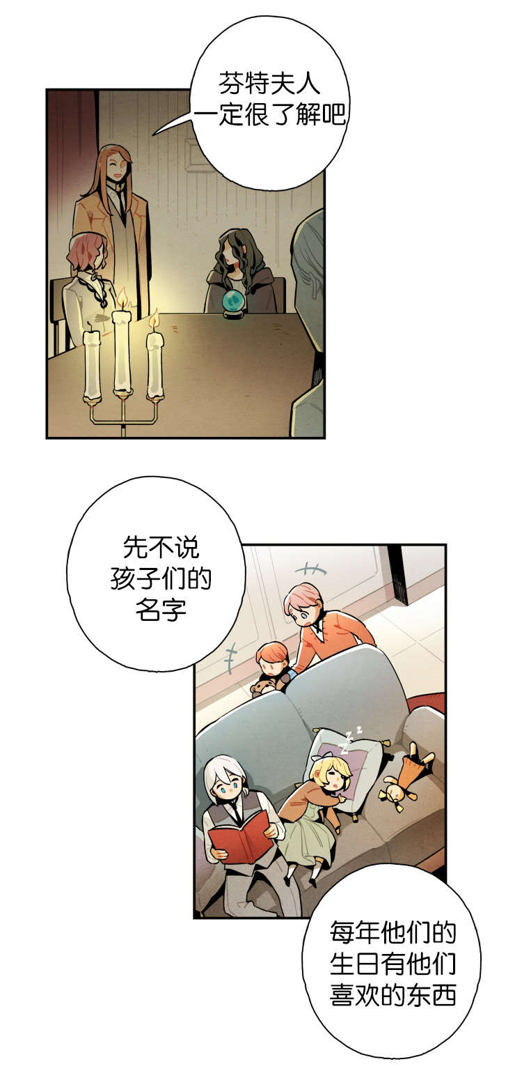一封遗书漫画,第17章：遗书的线索1图