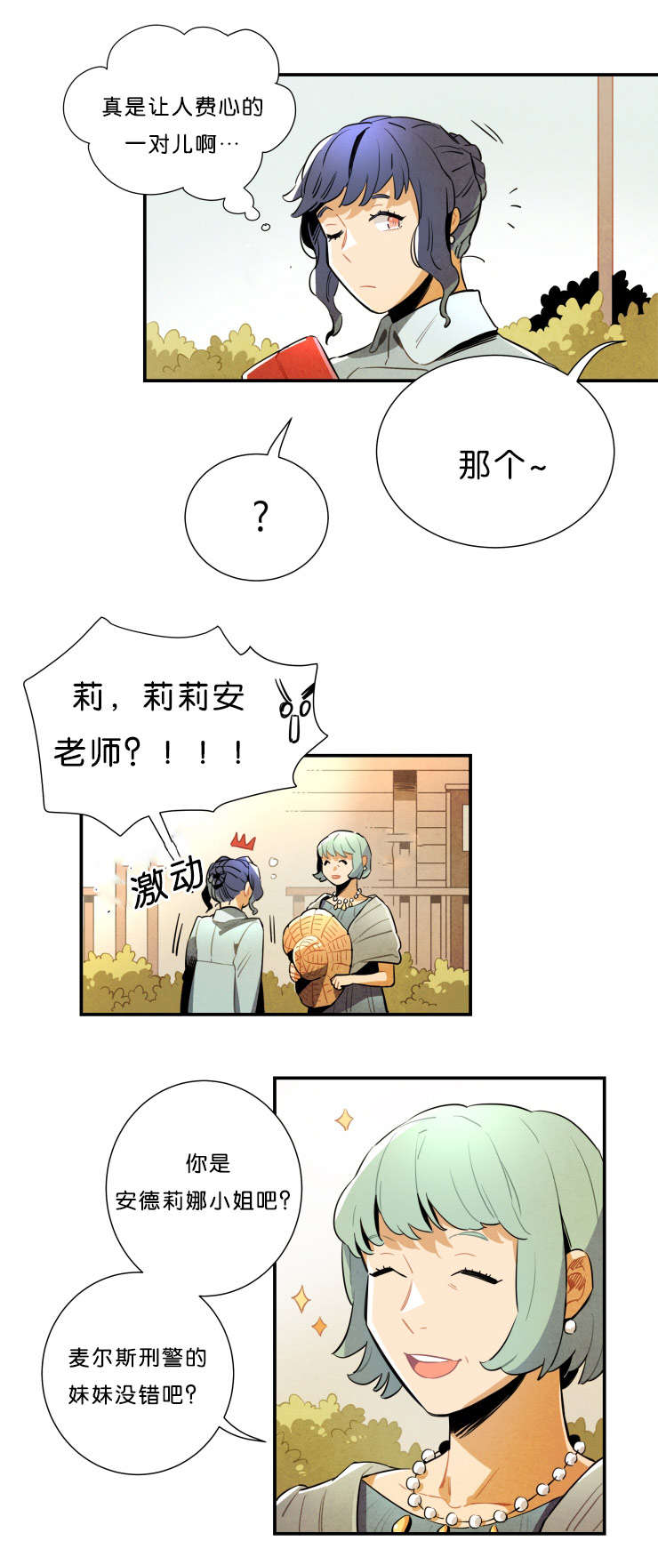 一封遗书漫画,第31章：事情解决了5图